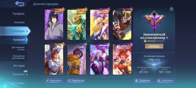 ❤️🔥Sasuke Sue| Lancelot Valentine❤️🔥 Granger Prime| Hayabusa Star| Ling Star| Fanny place❤️🔥, Sale, Rank: Mythical Immortal, Level: 41, Win Rate: 58%, Heroes: 75, Skins: 170