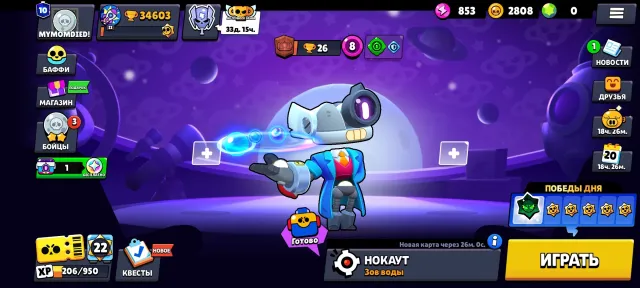 Imba account buy, you won't regret it, 34000 trophies, 107 brawlers, 10 primes