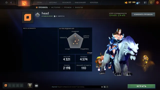 ✅ Calibration (4800mmr) | Honesty 9473 | Trophy Level 68 | Matches 4321 | Confidence 0%, Sale, 4800 MMR, 9473 honesty, 9473 politeness, 4321 matches
