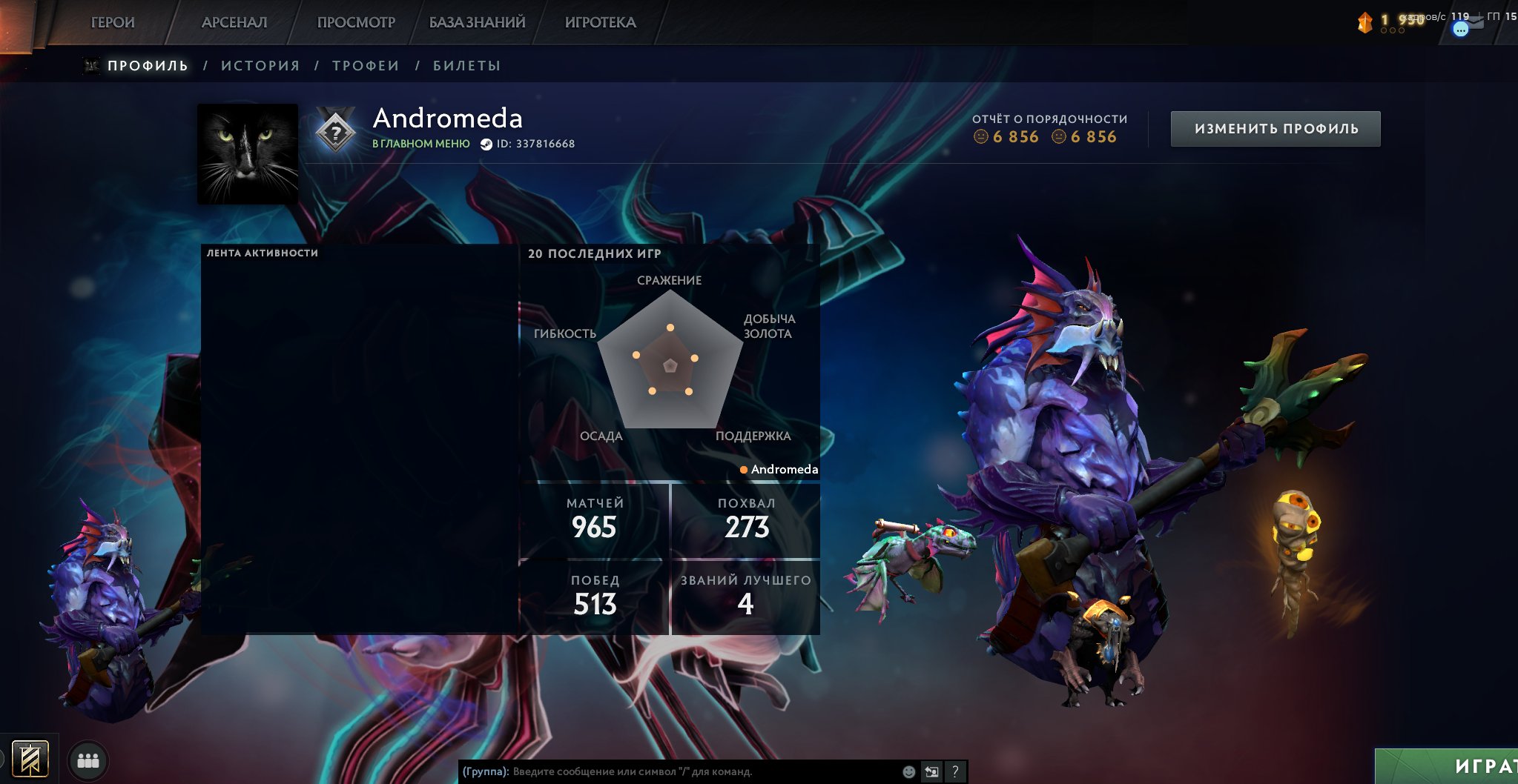 ❄️💠2000MMR❄️💠MAINPOOL❄️💠LAST GAME IN 2024❄️💠IMORTAL URSA 2024❄️💠TROPHY:40, Sale, 2000 MMR, 6850 Behavior score, 6850 вежливости, 1000 games