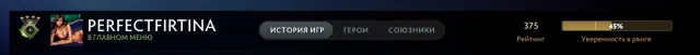 👑РЕКРУТ 3👑|⭐375 ММР⭐|🏅9375 ПОРЯДОЧНОСТЬ🏅|💎АРКАНА НА ОГРА💎|📜РЕЙТИНГ ОТКРЫТ📜|✔️ГАРАНТИЯ✔️, Продажа, 375 MMR, 9375 порядочности, 9375 вежливости, 263 матчей, 245 часов