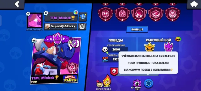 26 year old account🏆 70500 😵💫total cups 🍀 47 brawlers for 500+😮💨😮💨 lots of second primes🥀, trophies 70500, brawlers 81, primes 44