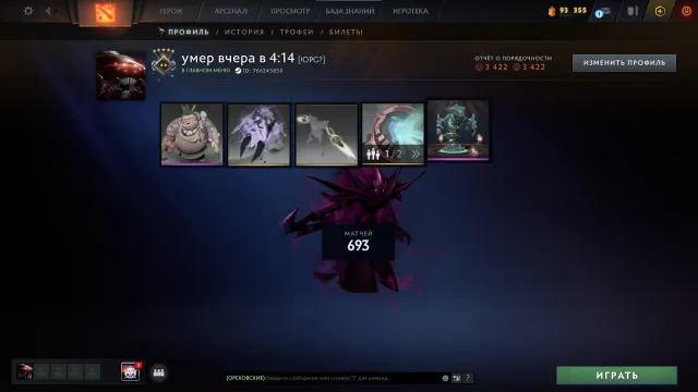 💖HAUPTPUL 37 TROPHÄE💖1352 MMR💖PERSÖNLICHKEIT AUF MORPH💖VIELE SKINS💖, Verkauf, 1352 MMR, 693 Spiele, 747 Stunden