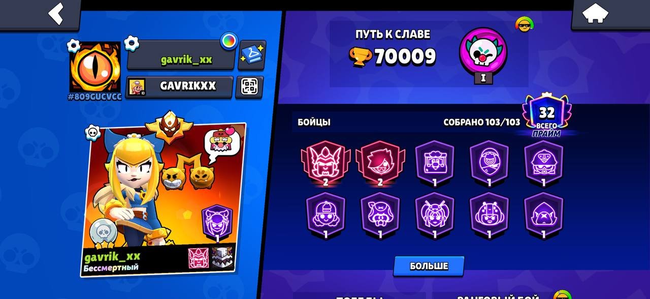 🏖️🎴220+ SKINS🎴🏖️🍁🏯LEAGUE MASTER 2023🏯MERCHANT GALE | FIRST BP🃏🥡🌇⚡9500K WINS 3ON3⚡🌇⚔️33x11⚔️, trophies 70000, brawlers 103, primes 32