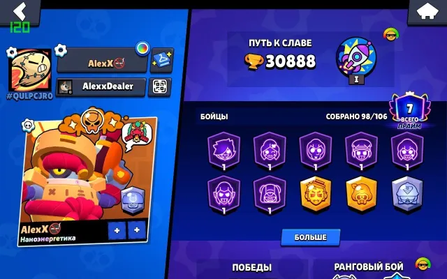 СУПЕРРЕЙНДЖЕР БРОК💜ГАНФАЙТЕР КОЛЬТ💜ПОКО СТАРР💜D4R-RY1💜РОНИН ГАВС💜ОЛД АКК, 30888 кубков, 98 бравлеров