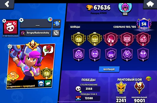 🔥💙SELLING MY FAT ACCOUNT IN BRAWL STARS💙🔥MANY SKINS🔥💙GOOD LEVELING💙🔥2019 YEAR🔥💙MANY BP💙, 67000 trophies, 105 brawlers