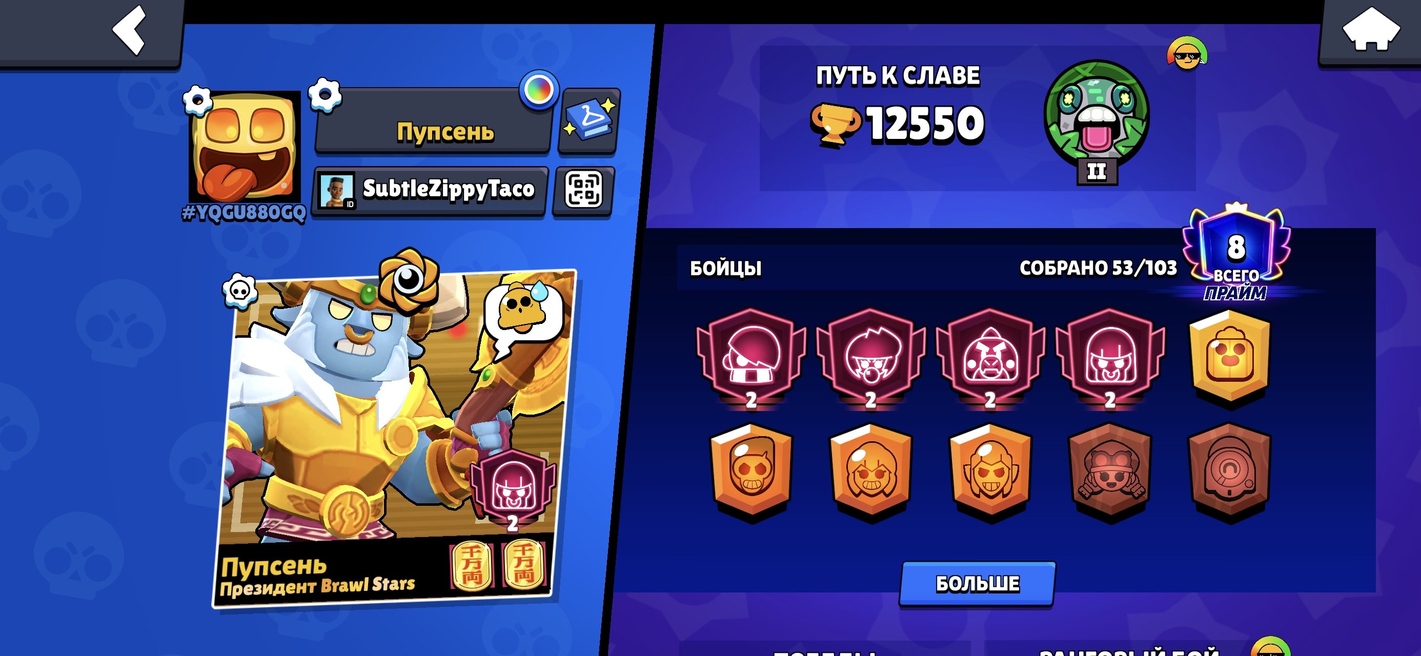 ⭐ Account from 2021 ⭐, 😻 53 Brawlers 😻, 🏆 includes good skins 🏆, 👑 12,550 trophies 👑., trophies 15520, brawlers 56, primes 10