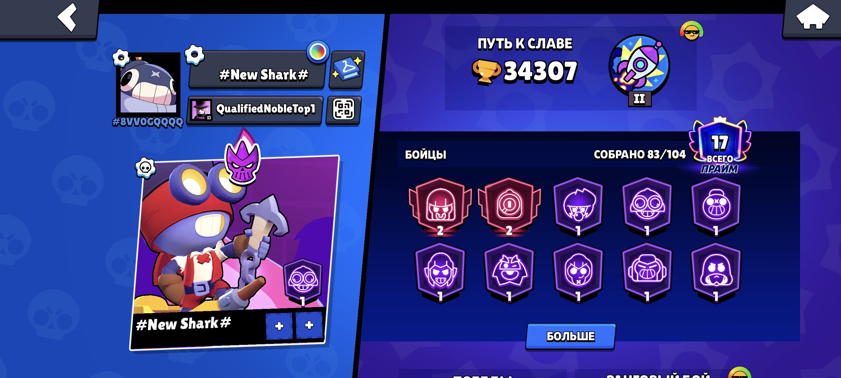SELLING ACCOUNT IN BRAWL STARS💥, trophies 34307, brawlers 83, primes 17