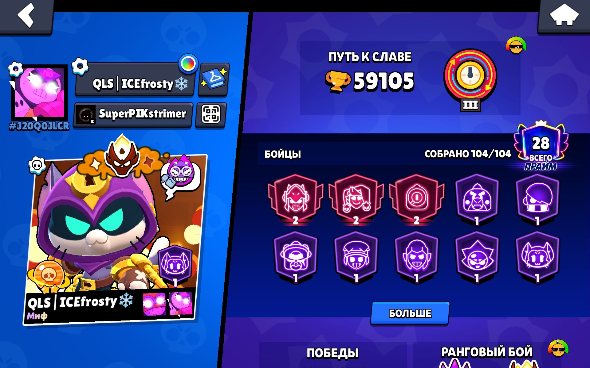 2X MASTERS AND 3 TWO PRESTIGE AND PRO PASS IN CROW, trophies 59105, brawlers 104, primes 28