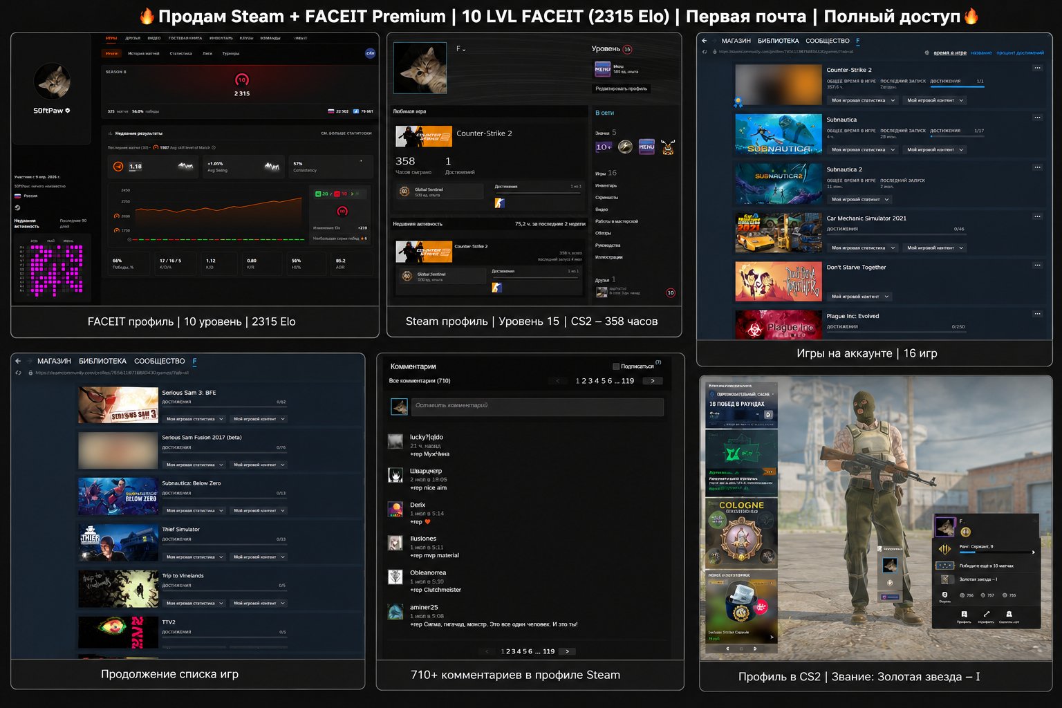 🔥 STEAM + FACEIT PREMIUM 🔥 2315 ELO 🔥 326 MATCHES 🔥 NATIVE MAIL 🔥, Sale, Available, Yes PRIME, FACEIT, 2315 ELO, With registration: Yes