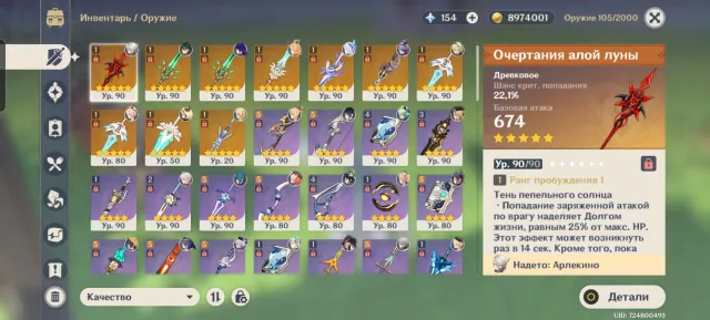Xiao C4 with signature, Skirk with signature + Escoffier, wings from collabs, Any platform, Email linked, Lumine, Levelled up, AR 60, Event 18, Standard 7