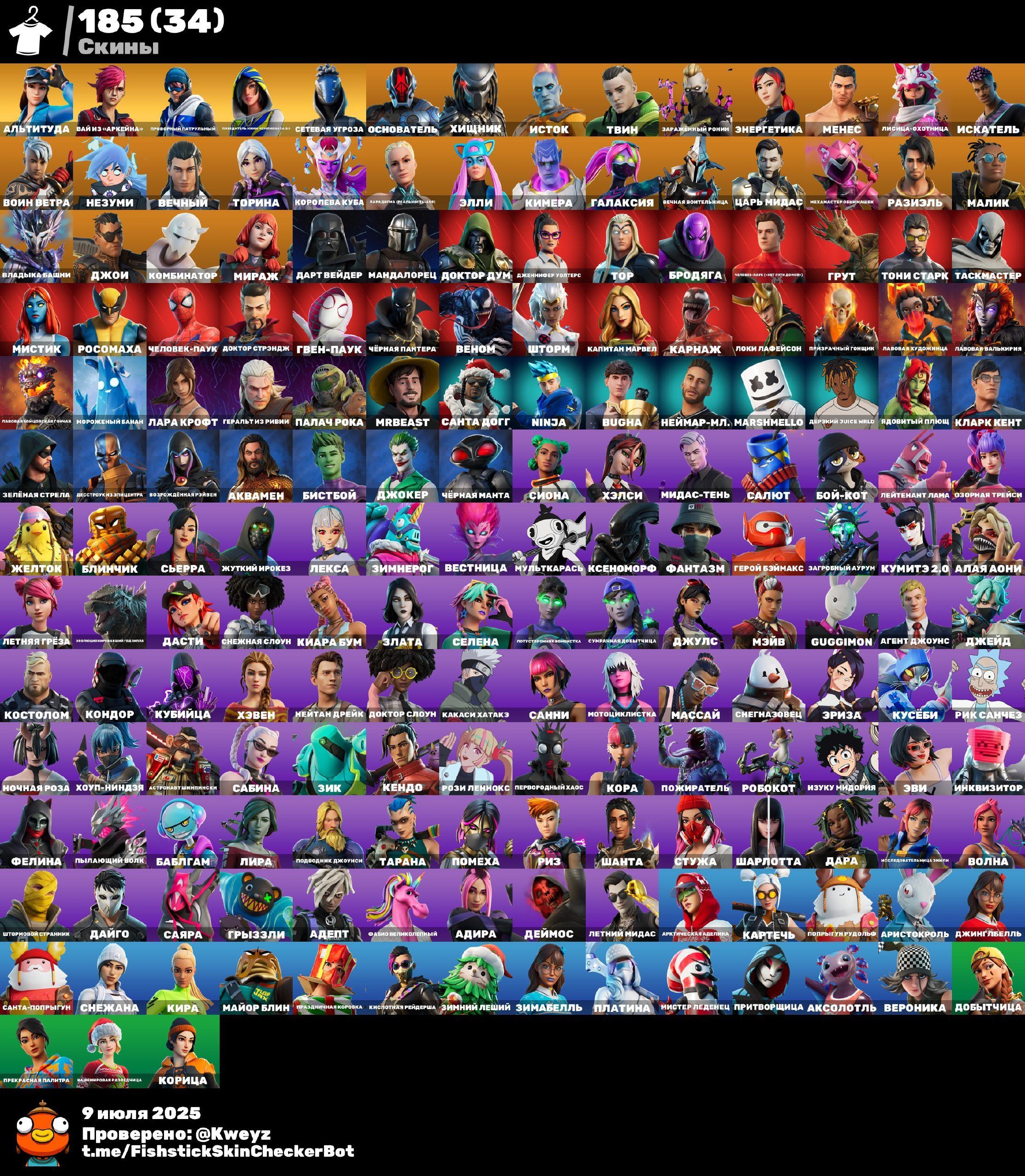 ❗A good Fortnite account with 186 skins, created in Season 13, including a caramel pickaxe and more❗, Sale, skins 185