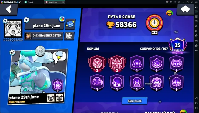 ⚡58366 CUPS, 103 CHARACTERS⚡SKINS FOR 30K GEMS, 34 CHARACTERS - 11 POWER, 33K POWER POINTS⚡, 58366 cups, 103 brawlers, 25 primes