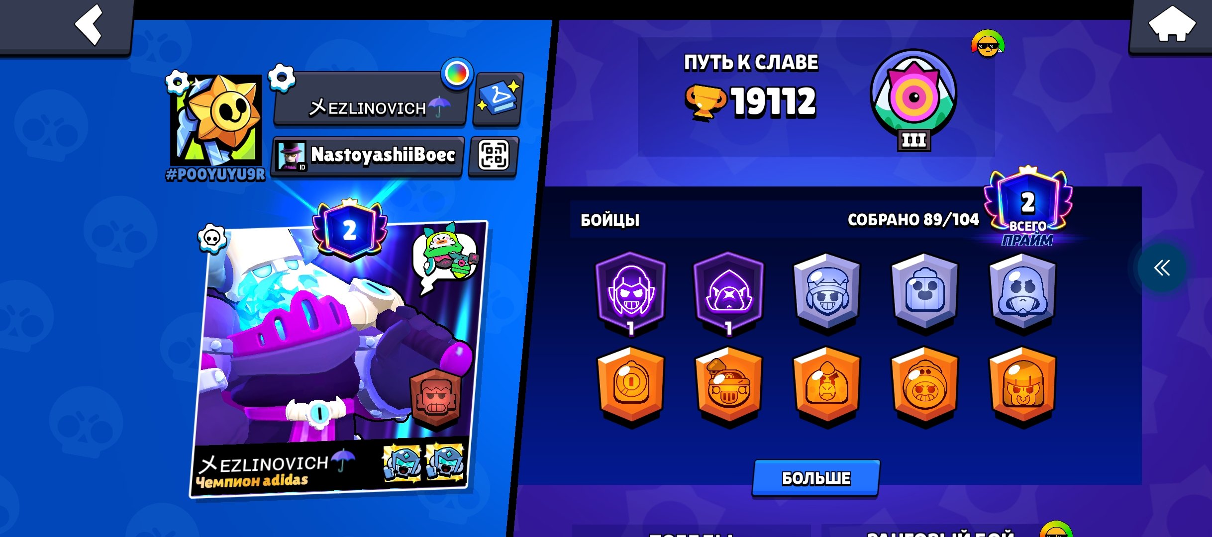 ☘️3 LEGI OLD ACC 2022☘️SKINS 1999+ GEM☘️7608 CUP☘️, trophies 19100, brawlers 89, primes 2