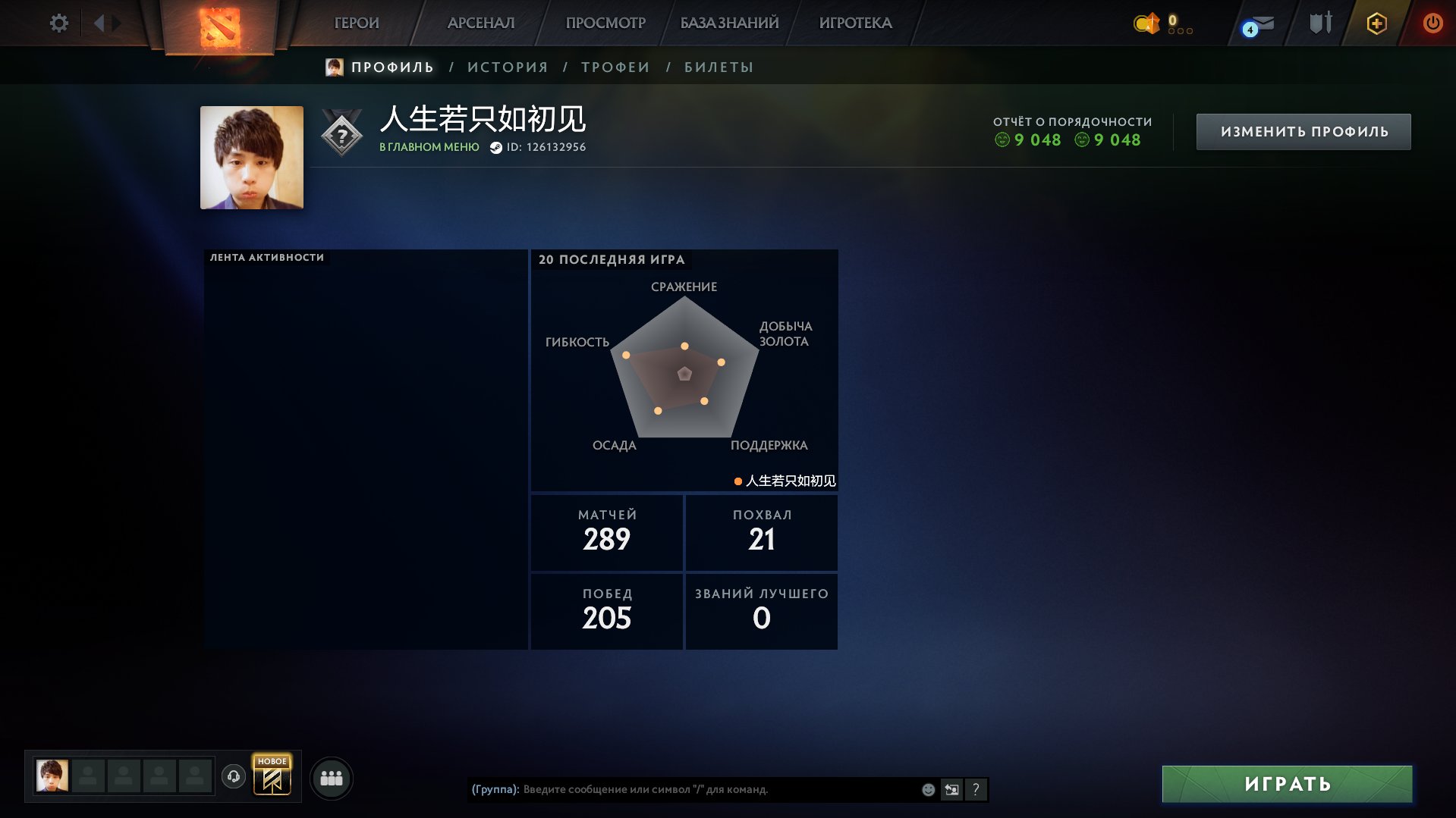 💪 3790 MMR | 9k behavior score