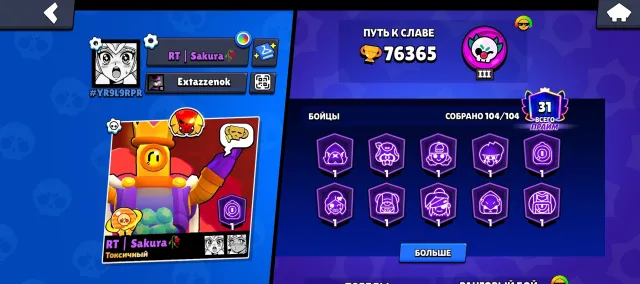 📌OLD ACC 2019 76K CUPS 104/104 BRAWLERS🔥LOTS OF OLD AND RARE SKINS💎(CHECK DETAILED DESCRIPTION), trophies 76365, brawlers 104, primes 31