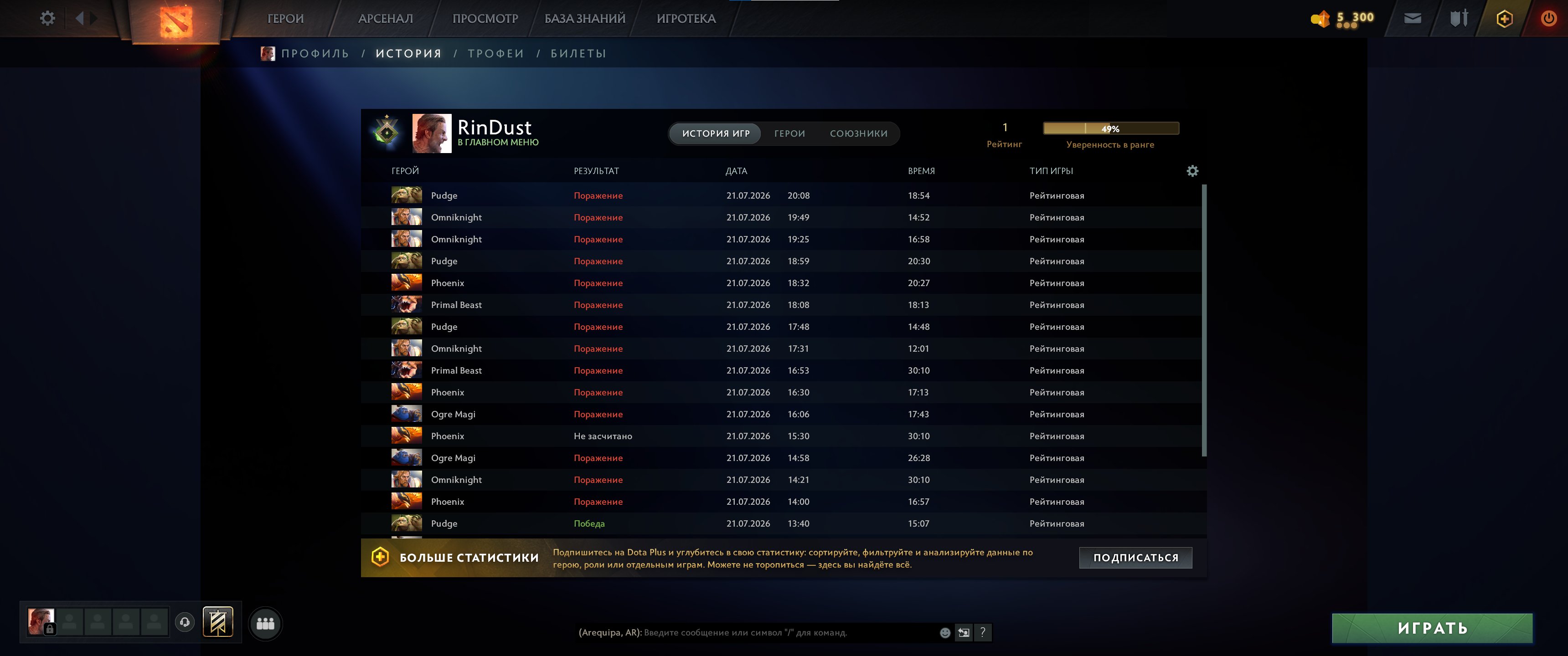 🌸🌺Recruit 2🌸🌺 179 MMR🌸🌺Calibrated🌸🌺, Sale, 968 MMR, 7559 Behavior score, 7559 вежливости, 120 games, 152 hours