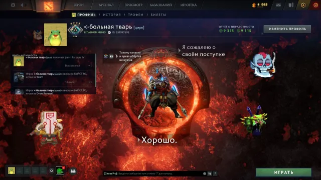 💎ACCOUNT No. 69💎 ⭐KNIGHT 4⭐ ❗❗2 ARCANA❗ 🟣55 TROPHY🟣 ❄️MAINEPOOL❄️, Sale, 2093 MMR, 9300 Behavior score, 9300 вежливости, 2176 games, 2165 hours