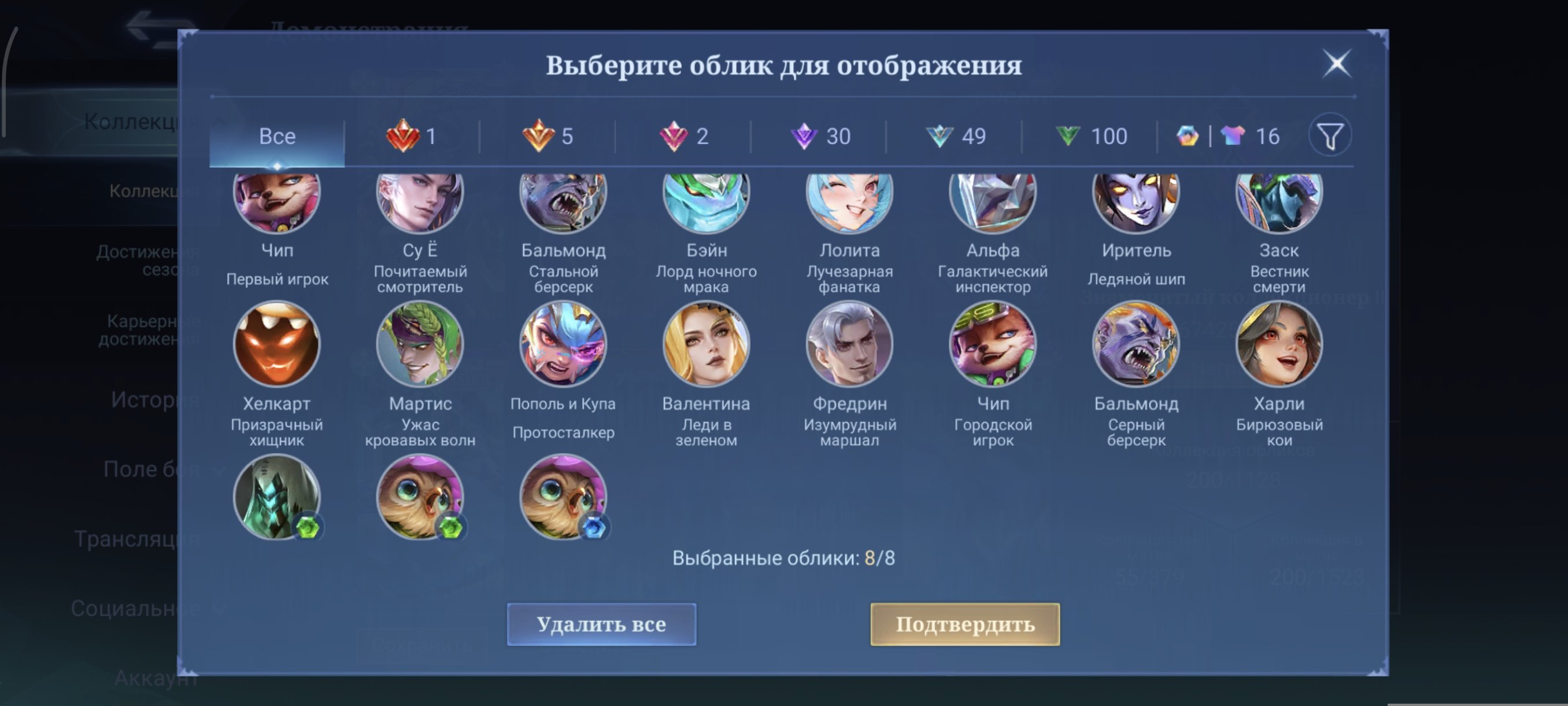 Sell account 5000, Sale, Rank: Epic, Level: 43, Winrate: 50%, Heroes: 78, Skins: 149