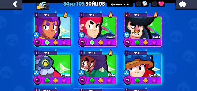 🔥FAT ACCOUNT🔥GOOD LEVELING FOR RANKED🔥, 47299 trophies, 84 brawlers, 33 primes