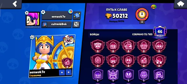 50К КУБКОВ🏆 50К БЛИНГОВ, ТОП СКИНЫ, 10 персонажей 2-х праймов👑 430 ГЕМОВ✨ ОБЗОР В ОПИСАНИИ, 50200 кубков, 73 бравлеров, 46 праймов