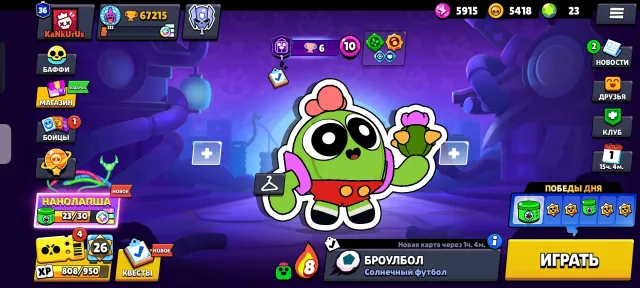 Brawl stars account, trophies 67215, brawlers 104, primes 36