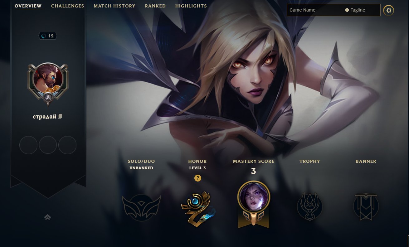 ✨RU ✨Personal Account ✨SPIRIT GUARD UDYR, IG KAI'SA✨, Sale, level 12, champions 12, skins 4, Unranked