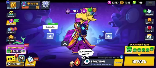 🌹Old account from 2019 Brawl Stars 45k cups. 96 brawlers🌹, trophies 45, brawlers 96, primes 4