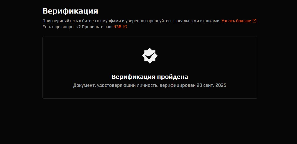 💥 1000 ELO | 💎 PRIME | 📧 Verification Passed — Ready to Play!