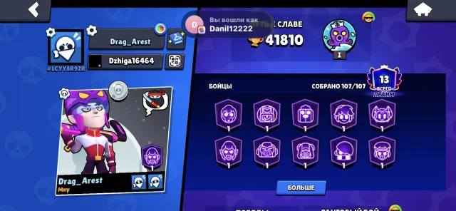 Bomb account, 41000 trophies, 107 brawlers, 13 primes