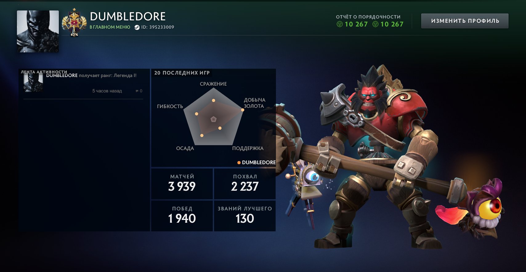❤️Legend 2 ≈ 3140 MMR🔥PA Arcana❤️Miran's Personality🔥Sets❤️Robot Axe🔥TI2022 Music❤️Steam Games🔥, Sale, 3140 MMR, 10380 Behavior score, 10380 вежливости, 3939 games, 3000 hours