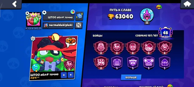 ‼️SELLING BRAWL STARS ACCOUNT‼️, 63040 trophies, 107 brawlers