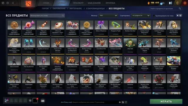 ❤️Stacked Account❤️Main Pool❤️Legend 1❤️, Sale, 3077 MMR, 6515 Behavior score, 6305 вежливости, 673 games, 678 hours