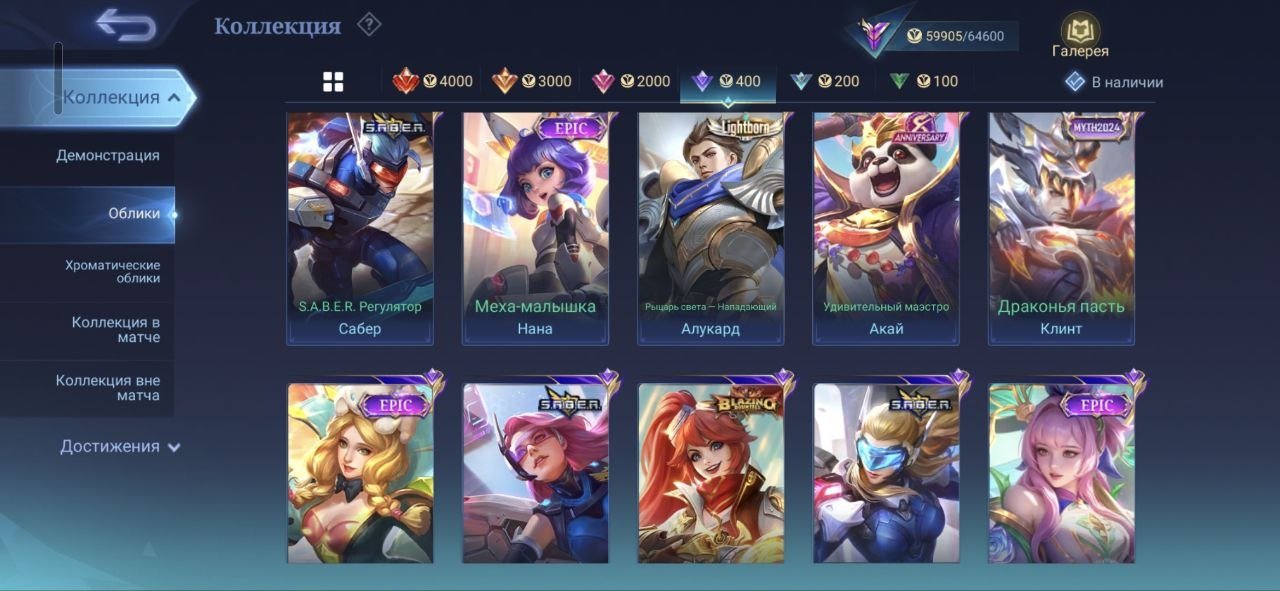 Selling a good account with lots of skins, Sale, Rank: Legend, Level: 107, Winrate: 55%, Heroes: 133, Skins: 291