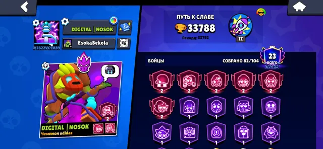 😱33K🏆Trofey 450rubles, trophies 33788, brawlers 82, primes 23