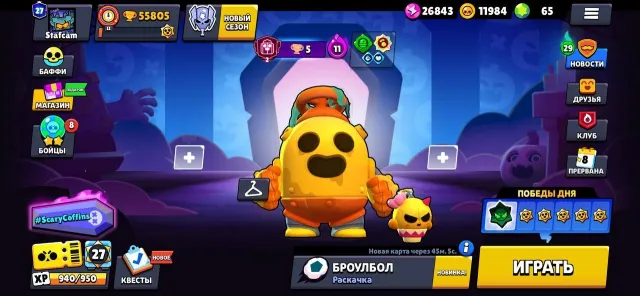 ✅BEST ACCOUNT 20 YEARS OLD✅ DONATED MORE THAN 3k RUBLES💵💸, 55805 trophies, 107 brawlers, 27 primes