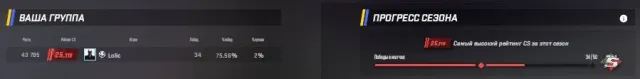 😀 CS2 | 25119 ELO | Prime | Mail 😀