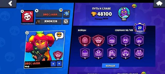 💫TOP ACCOUNT FOR ITS PRICE💫MANY LEGENDARY AND MYTHICAL SKINS💫PURCHASED 2 BPs OSD AND FAKE BP💫, 48100 trophies, 98 brawlers, 27 primes