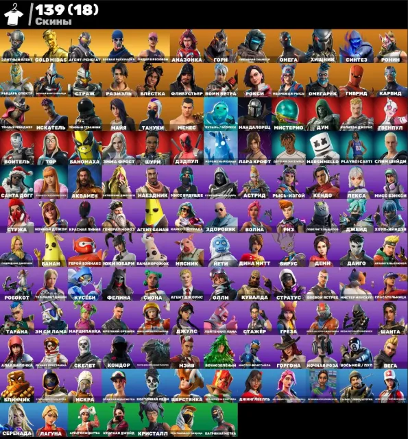 💮АВТОВЫДАЧА💮139 skins🌺Super PVE🫐Take The L🌺Мидас(gold)🫐Лара Крофт🌺Горнолыжка🫐Джулс🌺Слим Шеди🫐, Продажа, скины 139