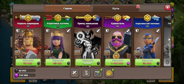 Semi full TH14, 14 TH Home Village, 4 TH Builder