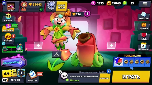 😈53.5K✦💜84✦2 BP✦😈NAME CHANGE✦ID CHANGE✦😈CHEAP REGION✦LEVEL JANET✦😈SKINS WORTH 💜~17K, 53443 trophies, 84 brawlers, 39 primes