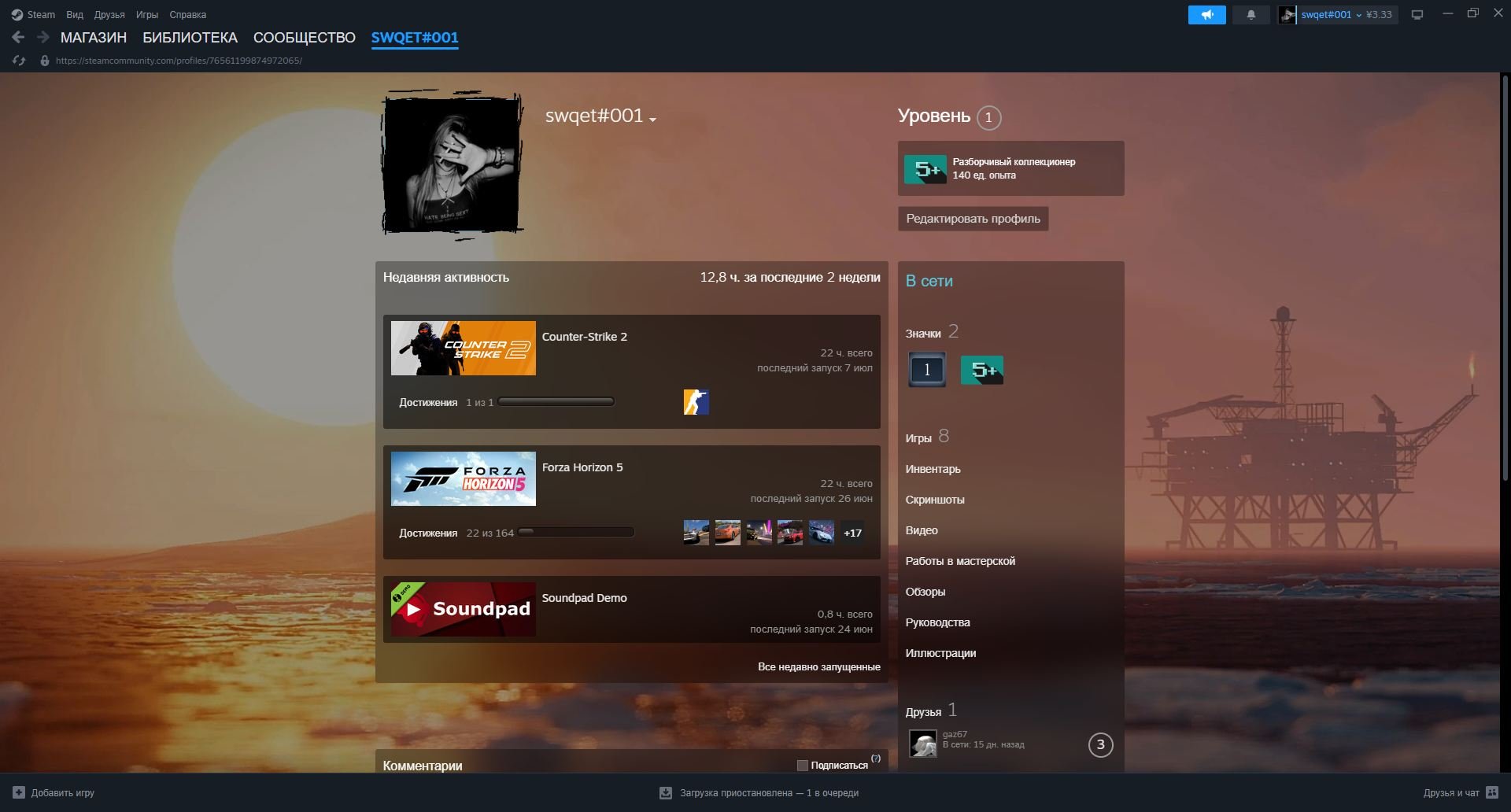 I WILL SELL AN ACCOUNT WITH GAMES (Forza Horizon 5, FC 26, BeamNG.drive, Grand Theft Auto V), Sale
