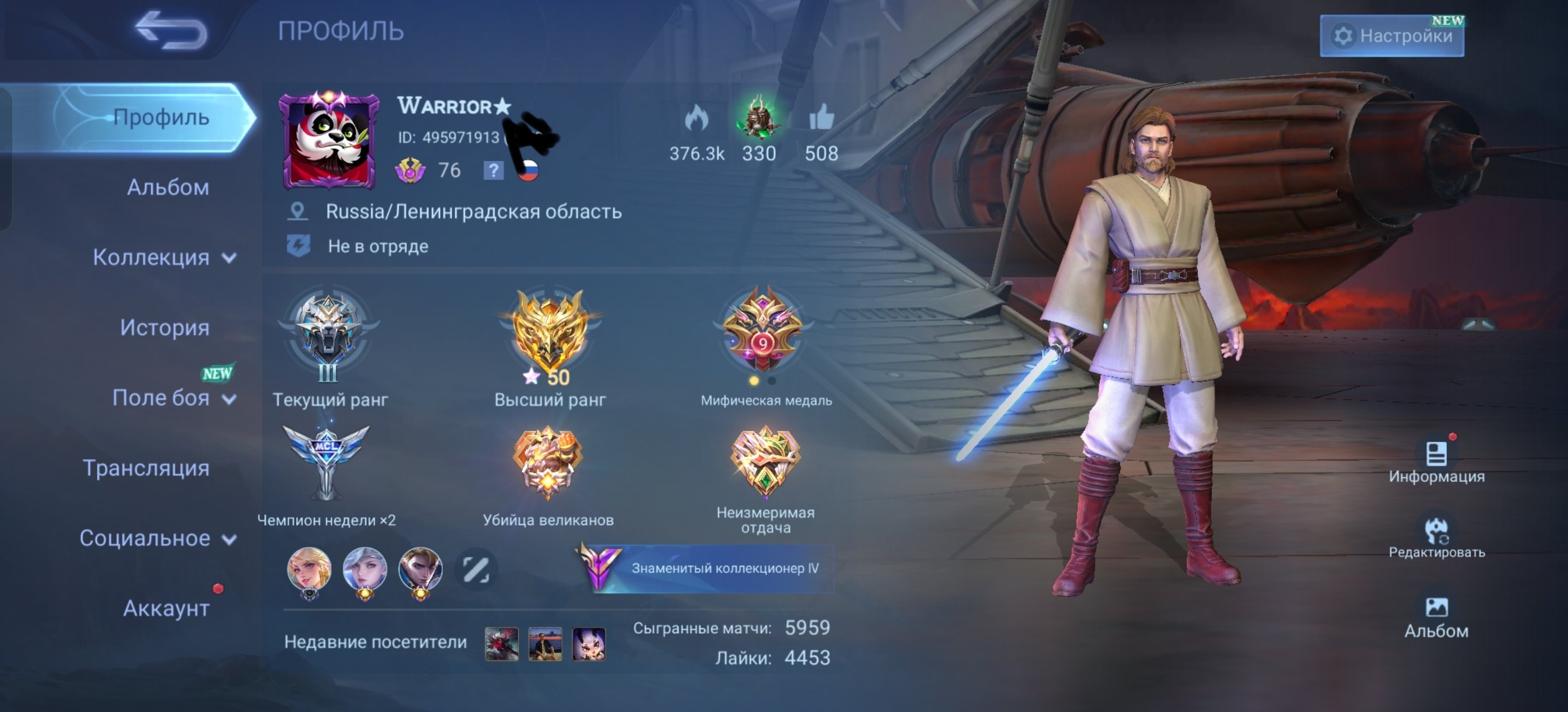 🔥ACCOUNT REBIND🔥WORLD COLLECTOR🔥33 Event⭐️30 EPIC⭐️Epic Kill Effect & Loot Crate⭐️✅Global Region✅, Sale, Rank: Mythic, Level: 86, Winrate: 53%, Heroes: 133, Skins: 514