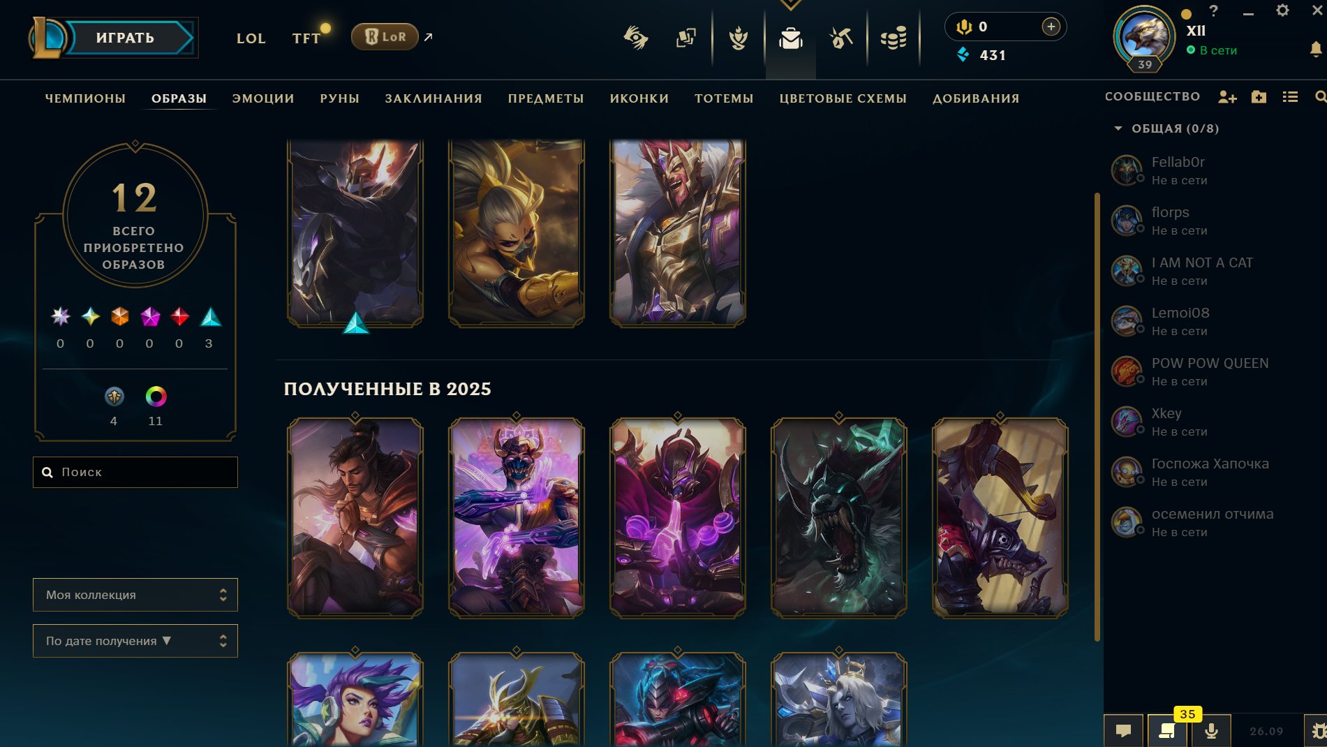 D3 Flex, Gold 2 Solo, 430 SE, 12 skins, Sale, level 39, champions 80, skins 12, Diamond