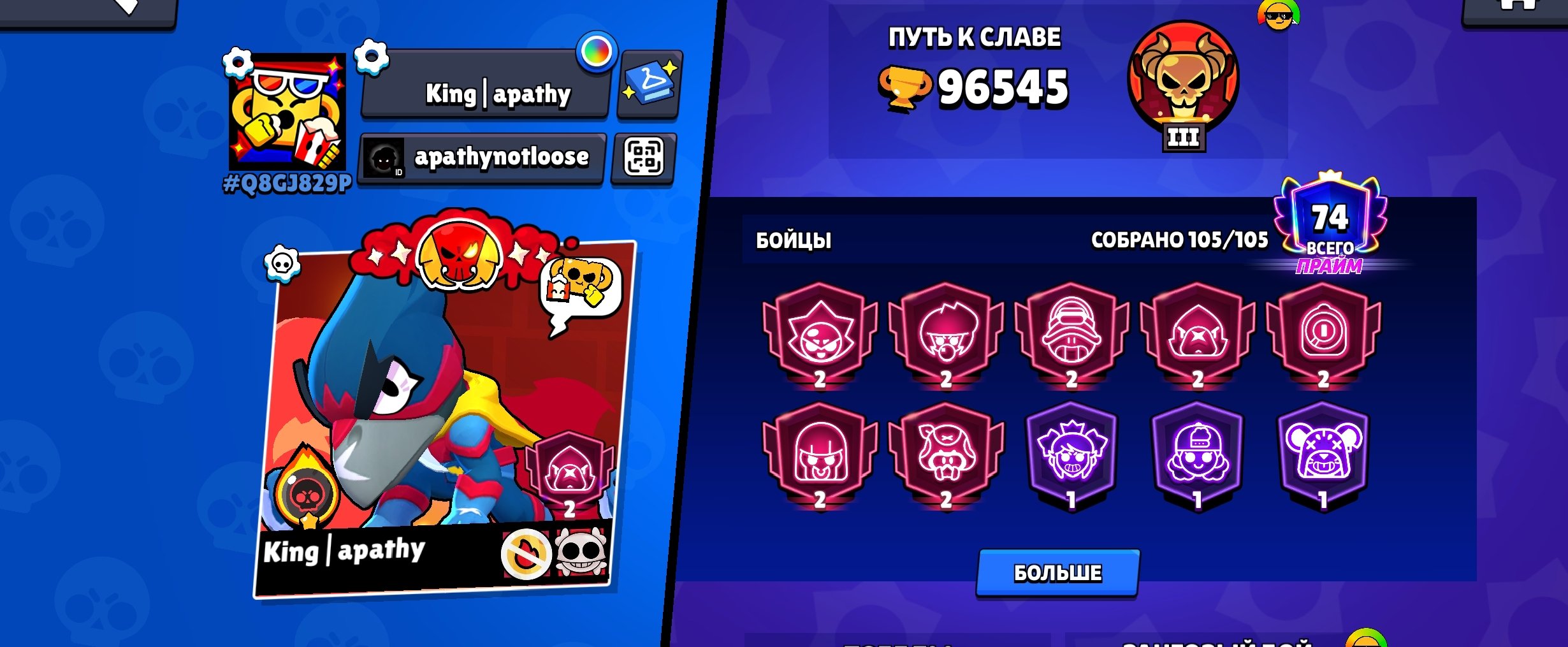Good main account. Lots of skins, plenty of progression and cosmetics. Read more in the description., trophies 96589, brawlers 105, primes 74