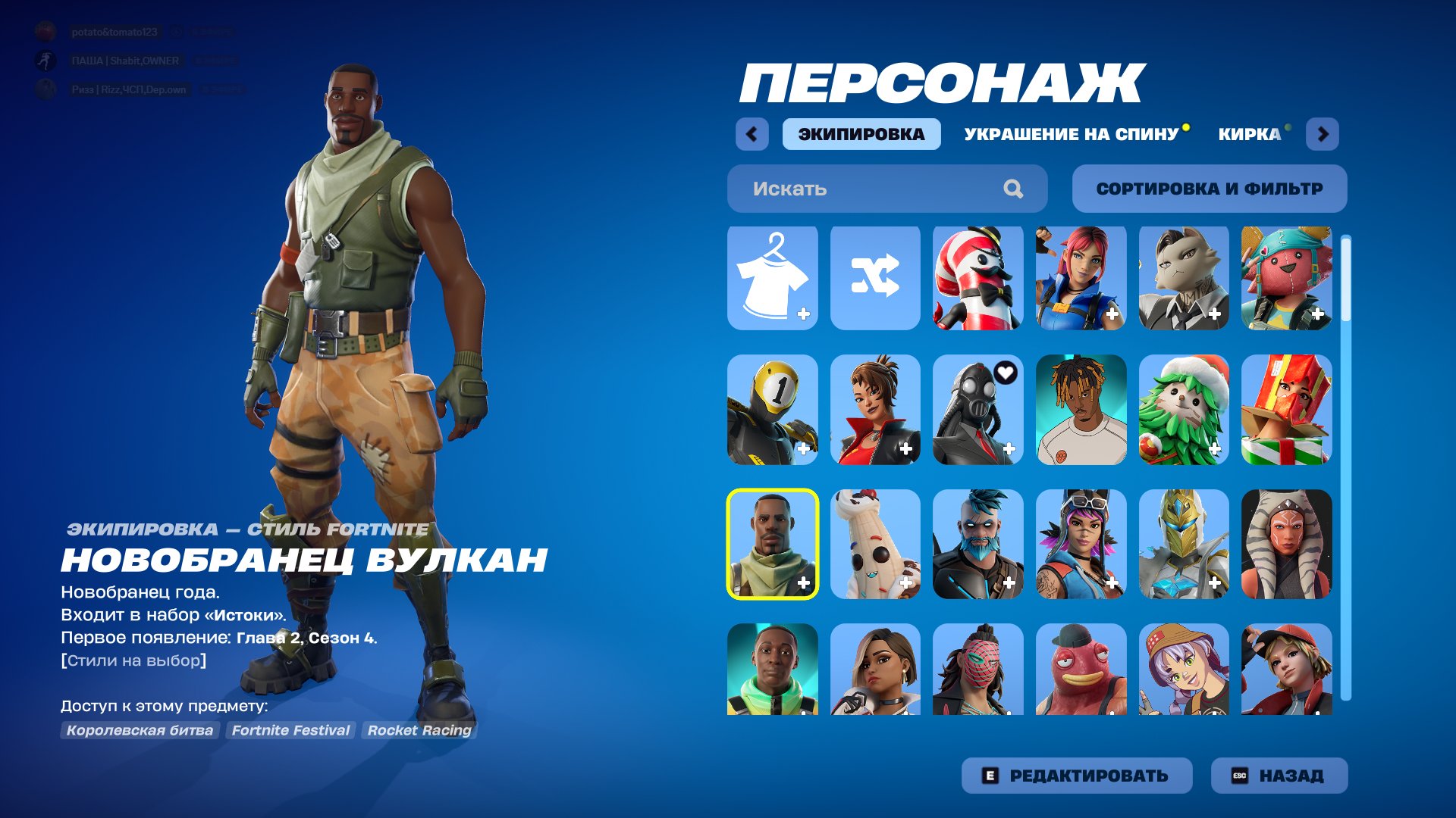 🎨 150 skins | 🌟 Fortnite account