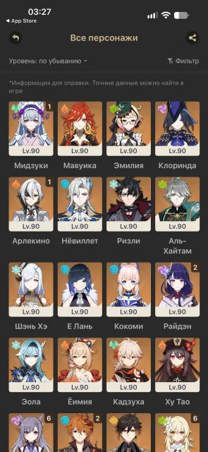 ‼️SELLING PERSONAL ACCOUNT 2021‼️ , 100 MILLION MORA, LEVELLED OLD CHARACTERS, Any platform, Email linked, Lumine, Levelled, AR 60