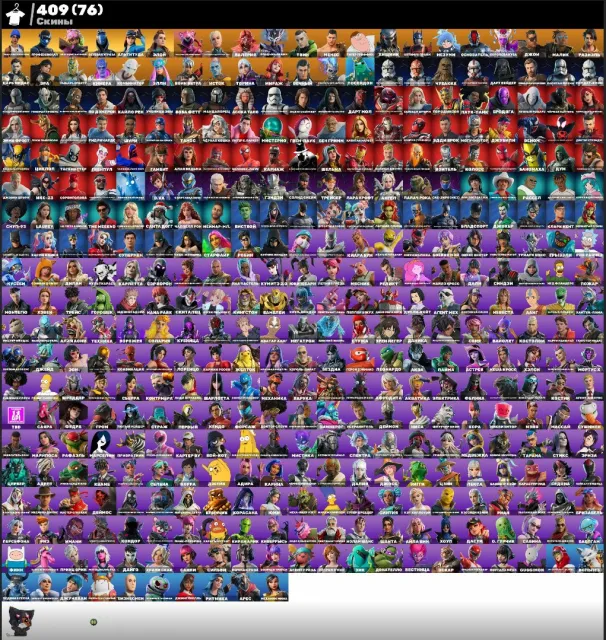 💟АВТОВЫДАЧА💟Астрея🌸Женщина Кошка🟣Кора🌸Лара Крофт🟣Ядовитый Плющ🌸Эйприл Онил🟣Саеко🌸, Продажа, скины 409