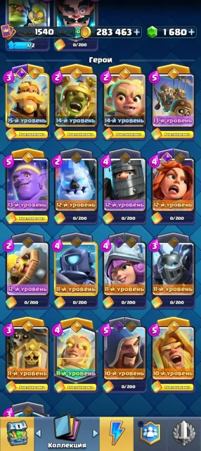 | 🏆11058 trophies🏆 | ⚔️122 cards⚔️ | 🔥29 arena🔥 | 💎1600 gems💎 | 💌 12 Evo + 8 heroes💌 |🪙79 pins🪙|, 27 arena, 1540 level, 11058 trophies, 122 cards, 22 leg, Available