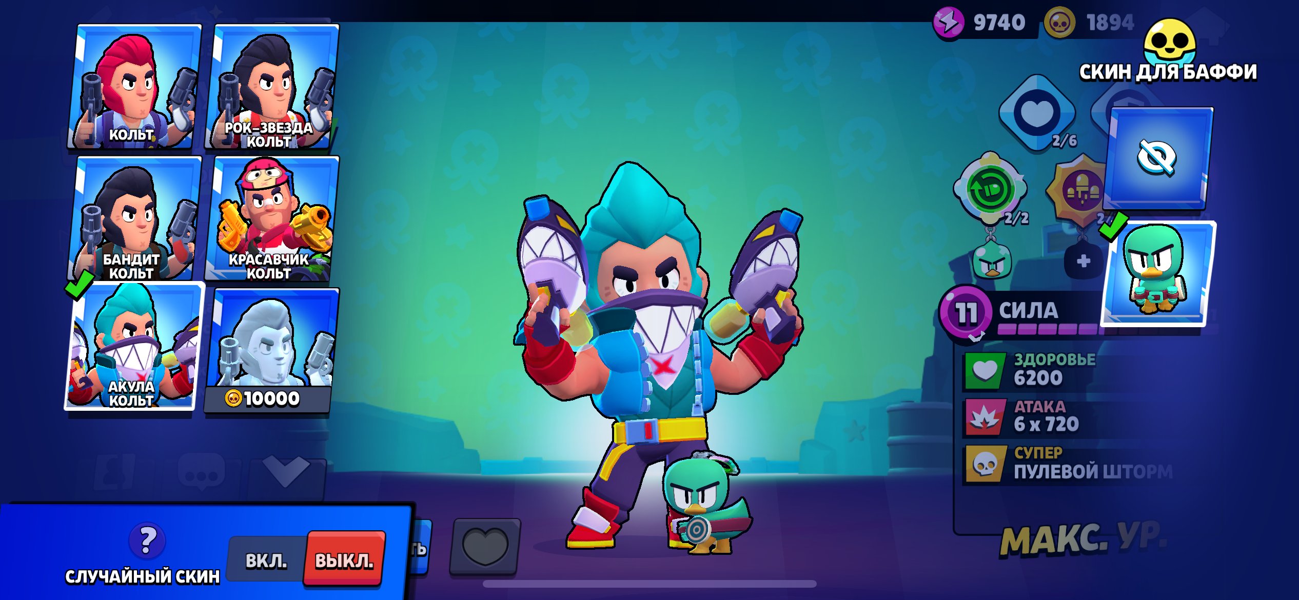 Good account for starting || 8k trophies || 52 fighters || 7 primes || many skins, trophies 8700, brawlers 52, primes 7